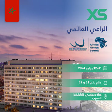 "إكس أس" تتصدر "معرض التداول" في الدار البيضاء بصفتها الراعي العالمي
